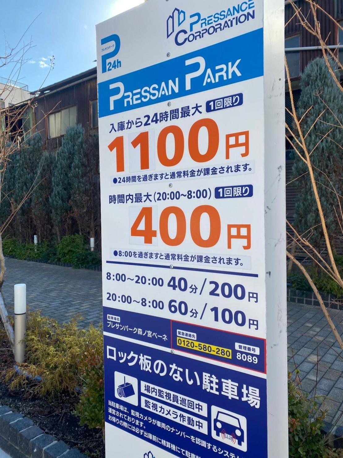 Bp House 森ノ宮 Apartment โอซาก้า ภายนอก รูปภาพ