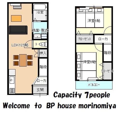Bp House 森ノ宮 Apartment โอซาก้า ภายนอก รูปภาพ